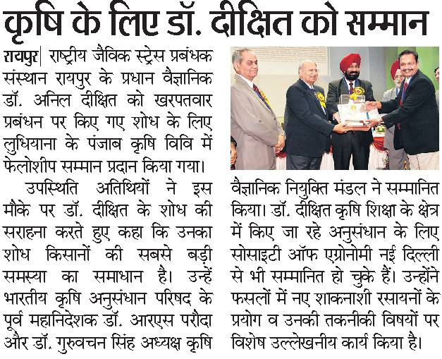 award-ludhiana